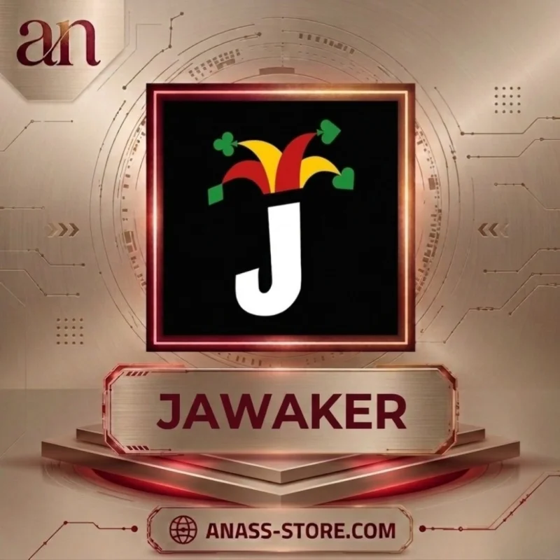 جواكر